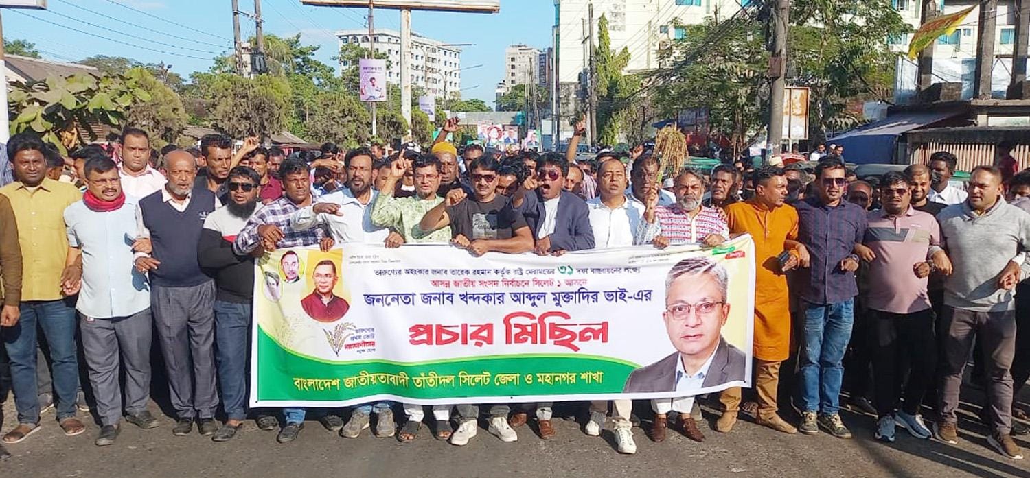 মহান বিজয় দিবস উপলক্ষ্যে সিলেট মহানগর তাঁতীদলের বিজয় র‌্যালি