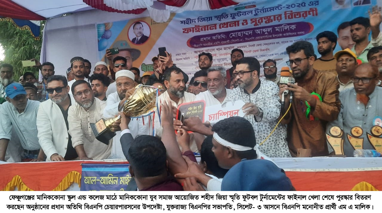 সিলেট- ৩ আসনে যুব সমাজের বিকাশে প্রয়োজনীয় সব ধরনের সহযোগিতা অব্যাহত থাকবে: এম এ মালিক 