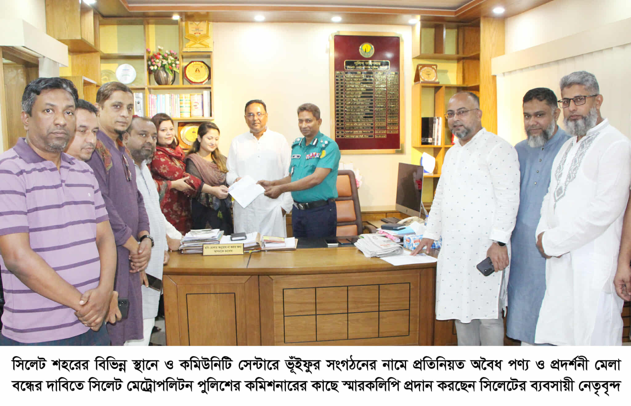 সিলেটে ভূঁইফুর সংগঠনের নামে অবৈধ বিভিন্ন মেলা বন্ধের দাবিতে স্মারকলিপি