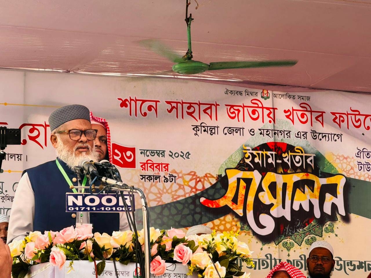 জাতীয় বেতনস্কেল অনুসারে ইমাম-খতিবদের বেতন-ভাতা দেয়ার অনুরোধ জানিয়েছেন ধর্ম উপদেষ্টা 