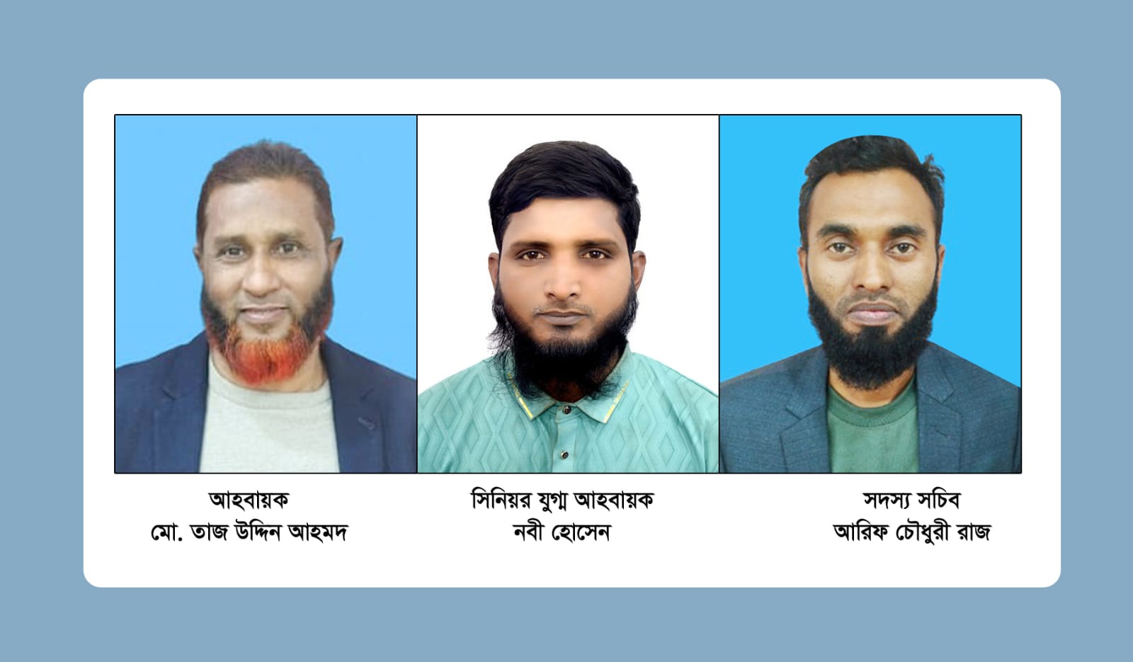 কোম্পানীগঞ্জ উপজেলা তাঁতী দলের ৮৯ সদস্য বিশিষ্ট আহবায়ক কমিটি গঠন