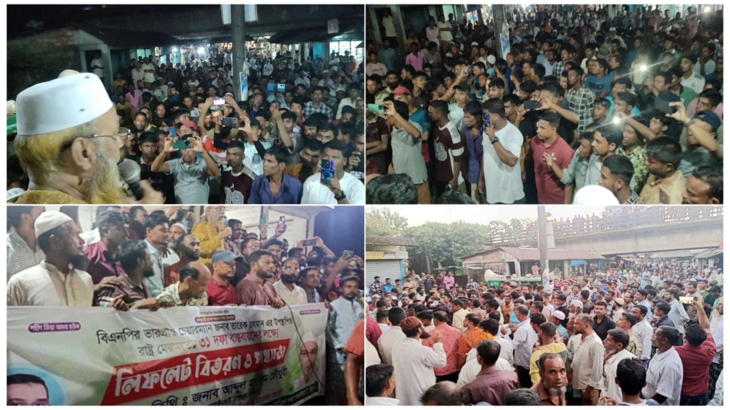 গোয়াইনঘাটে হাকিম চৌধুরীর পথসভায় জনতার ঢল 