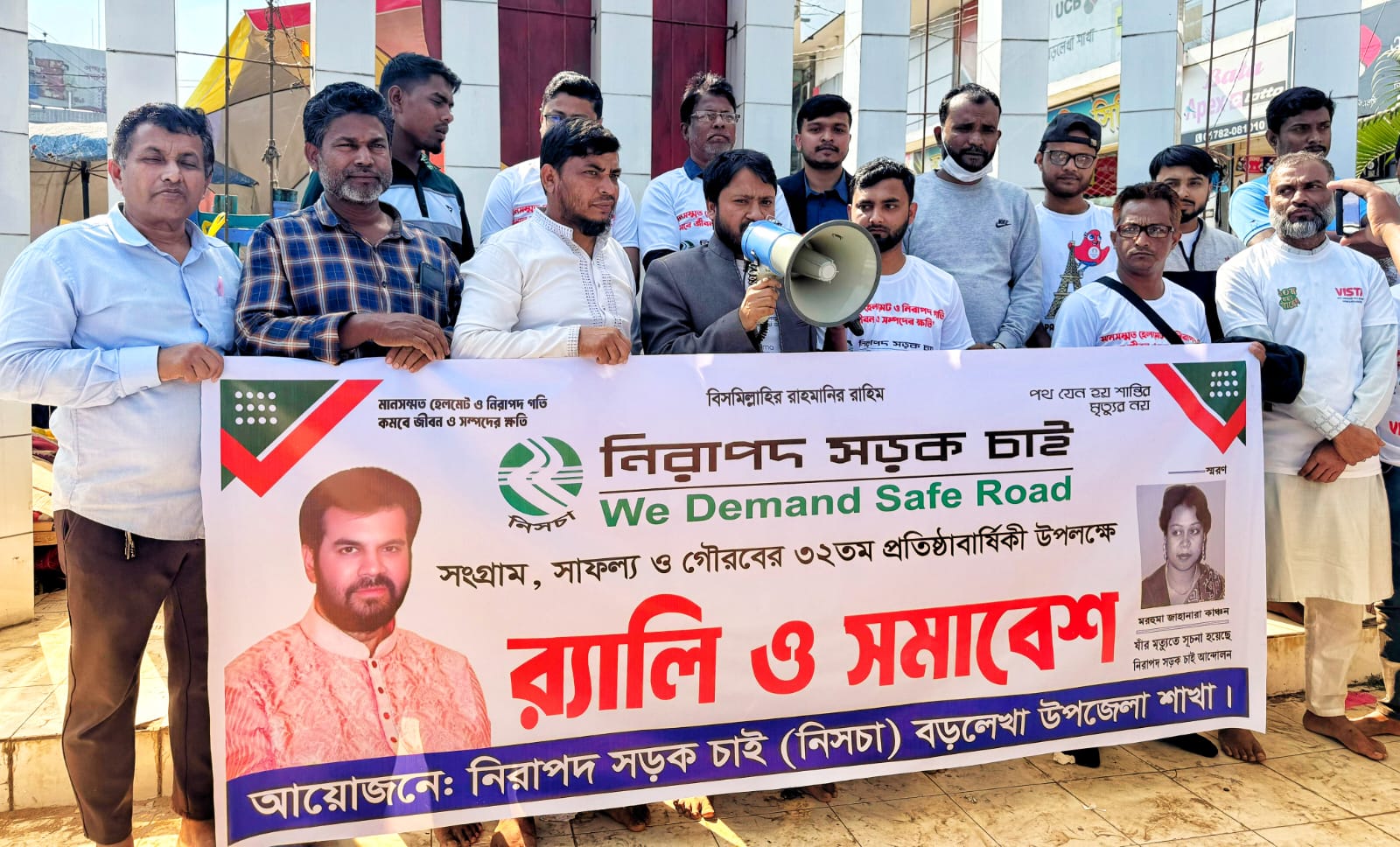 নিসচা’র ৩২ তম প্রতিষ্ঠাবার্ষিকীতে বড়লেখায় বর্ণাঢ্য র‍্যালি ও সমাবেশ 