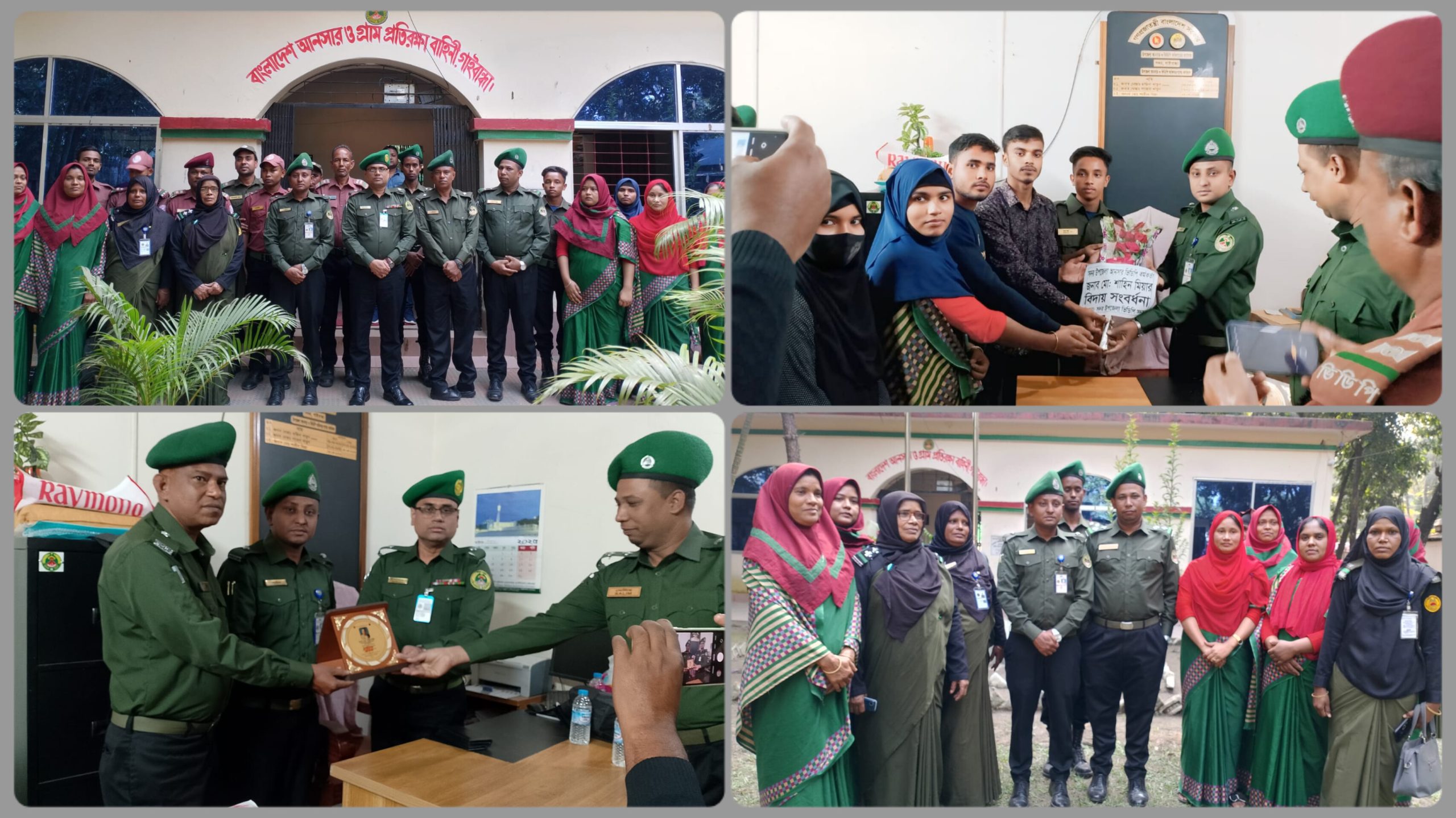 গাইবান্ধা সদর আনসার-ভিডিপি কর্মকর্তা বিদায় ও নবাগত অফিসারকে বরণ 