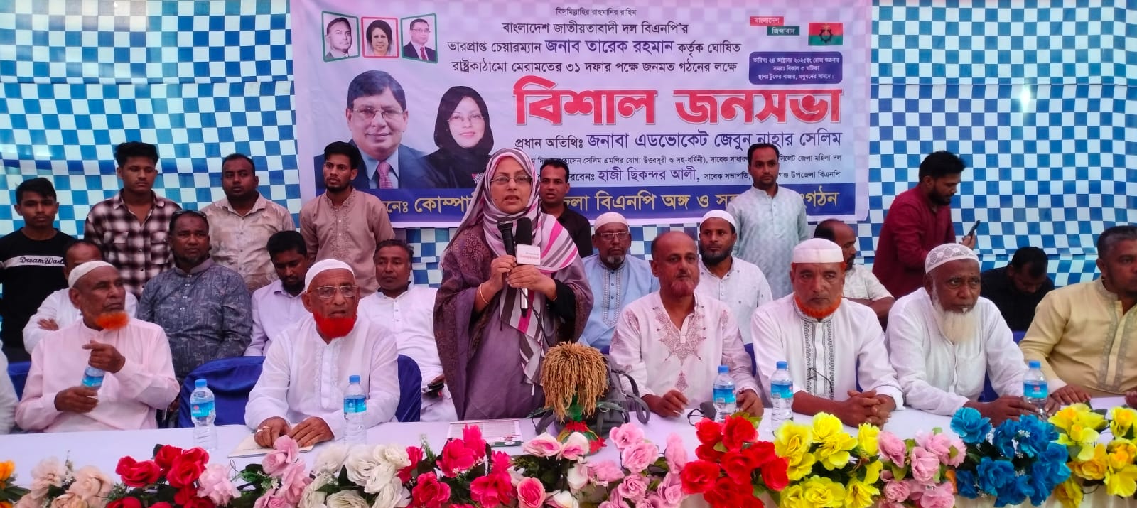সিলেট চার আসন হবে উন্নয়নের রুল মডেল: জেবুন নাহার সেলিম