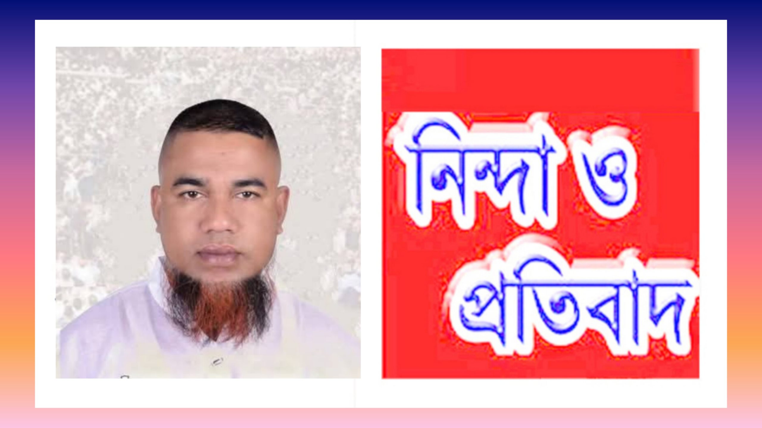 সিলেট জেলা শ্রমিকদলের সদস্য সচিব’র উপর হামলা:গ্যাস ফিল্ড সিবিএ’র নিদ্রা ও প্রতিবাদ