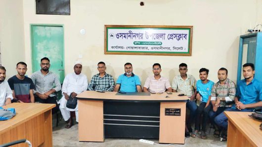 ওসমানীনগর উপজেলা প্রেসক্লাবের সভা 