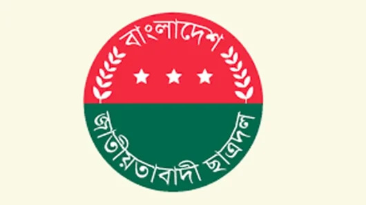 কোম্পানীগঞ্জে ছাত্রদলের তিন নেতাকে বহিষ্কার, নেপথ্যে যে কারণ
