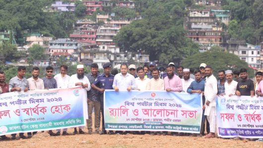 বিশ্ব পর্যটন দিবস উপলক্ষে জাফলংয়ে র‍্যালি ও আলোচনা সভা