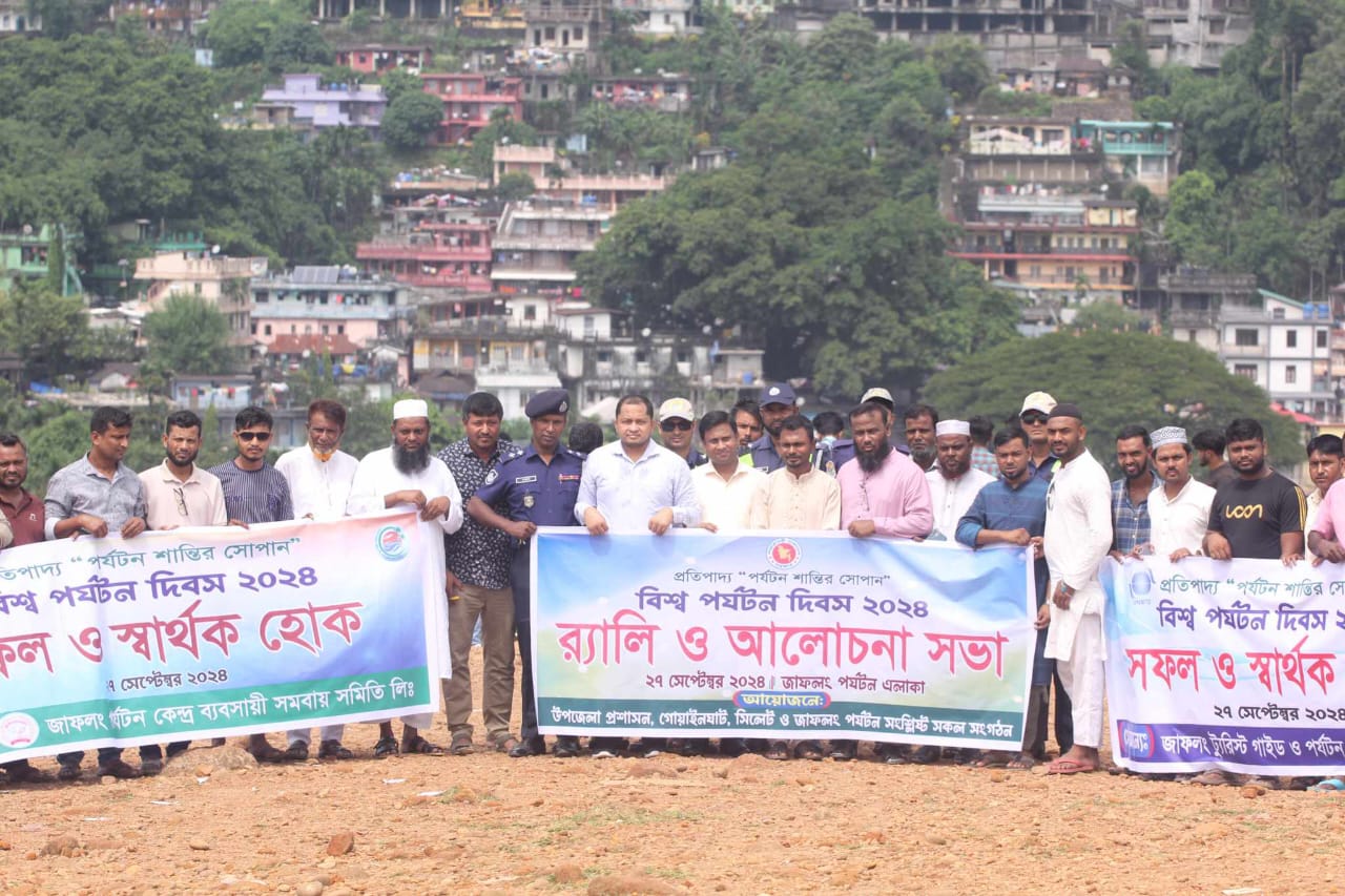 বিশ্ব পর্যটন দিবস উপলক্ষে জাফলংয়ে র‍্যালি ও আলোচনা সভা