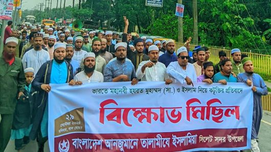 মহানবী হযরত মুহাম্মদ (সাঃ) কে নিয়ে কটুক্তির প্রতিবাদে সিলেট সদর উপজেলায় বিক্ষোভ মিছিল