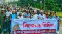 মহানবী হযরত মুহাম্মদ (সাঃ) কে নিয়ে কটুক্তির প্রতিবাদে সিলেট সদর উপজেলায় বিক্ষোভ মিছিল
