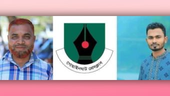 গোয়াইনঘাট প্রেসক্লাবের নির্বাচন সম্পন্ন: সভাপতি মনজুর, সম্পাদক করিম