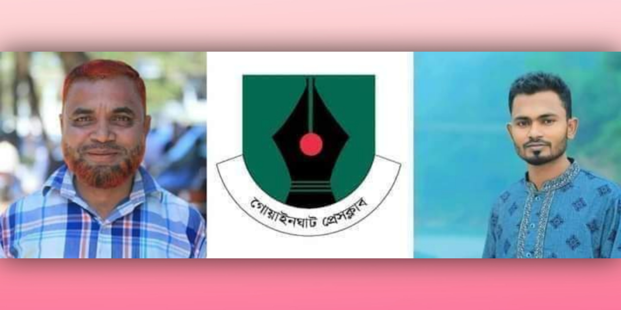 গোয়াইনঘাট প্রেসক্লাবের নির্বাচন সম্পন্ন: সভাপতি মনজুর, সম্পাদক করিম