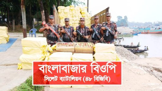 সীমান্তে বিজিবির অভিযানে সাড়ে ৭৮ লক্ষাধিক টাকার দেশি-বিদেশী পণ্য জব্দ