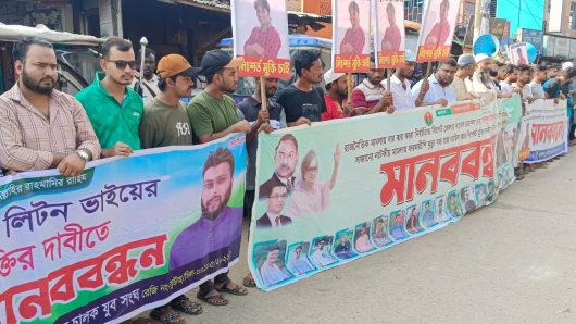 জেলা ছাত্রদল নেতা লিটনের মুক্তির দাবীতে জৈন্তাপুরে মানববন্ধন