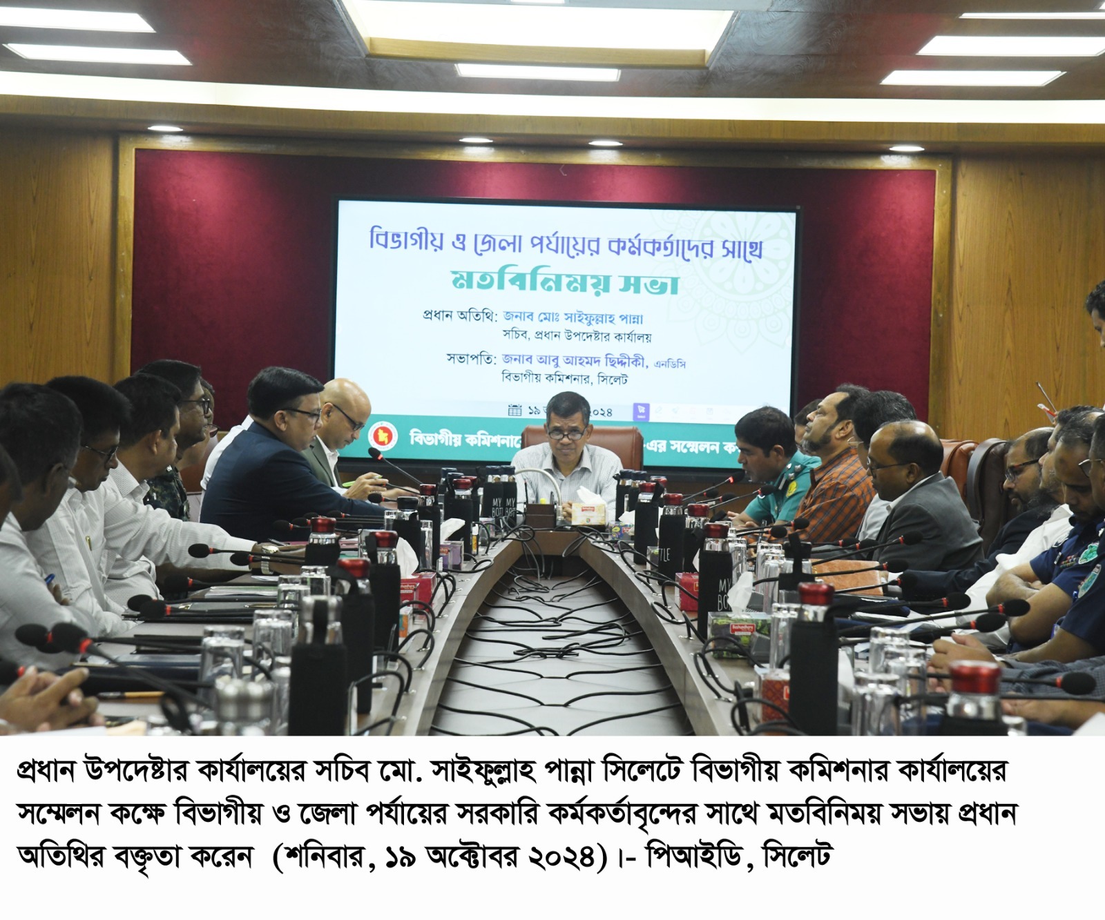 দেশের উন্নয়নে সততা ও নিষ্ঠার সাথে দায়িত্ব পালন করতে হবে : সিলেটে কর্মকর্তাদের উদ্দেশ্যে প্রধান উপদেষ্টার কার্যালয়ের সচিব