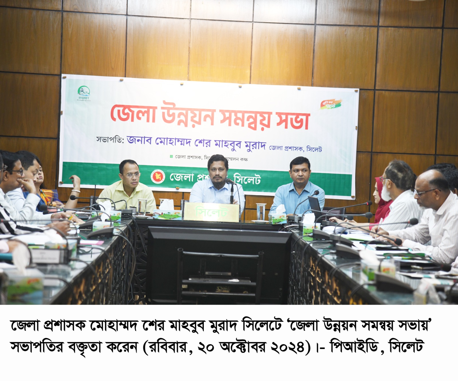 সিলেটে জেলা উন্নয়ন সমন্বয় সভা অনুষ্ঠিত