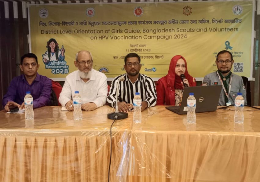 জেলা তথ্য অফিসের এইচপিভি টিকা বিষয়ক ওরিয়েন্টেশন সভা অনুষ্ঠিত