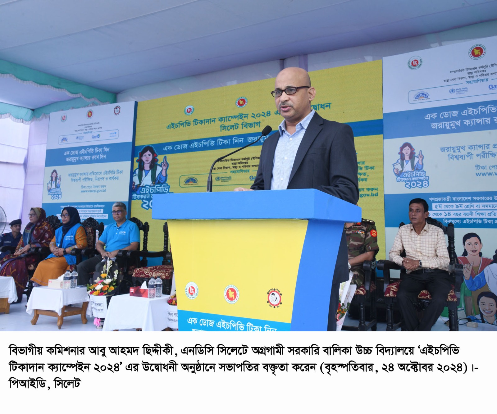 সিলেটে এইচপিভি টিকাদান ক্যাম্পেইন উদ্বোধন