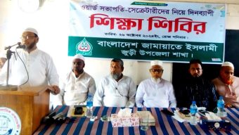 জুড়ীতে জামায়াতের কর্মীদের নিয়ে শিক্ষা শিবির অনুষ্ঠিত