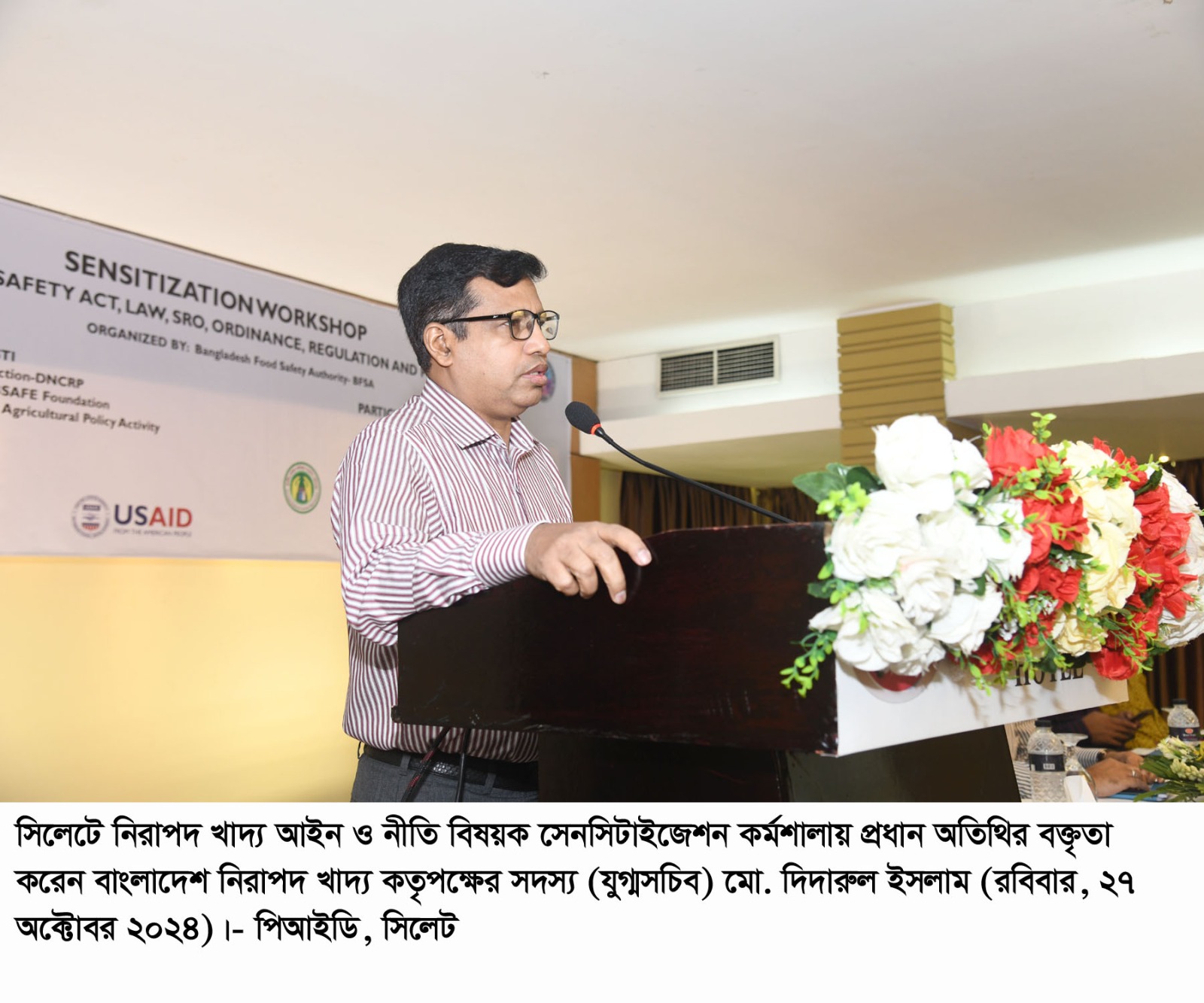 নিরাপদ খাদ্য নীতি বিষয়ক সেনসিটাইজেশন কর্মশালা অনুষ্ঠিত
