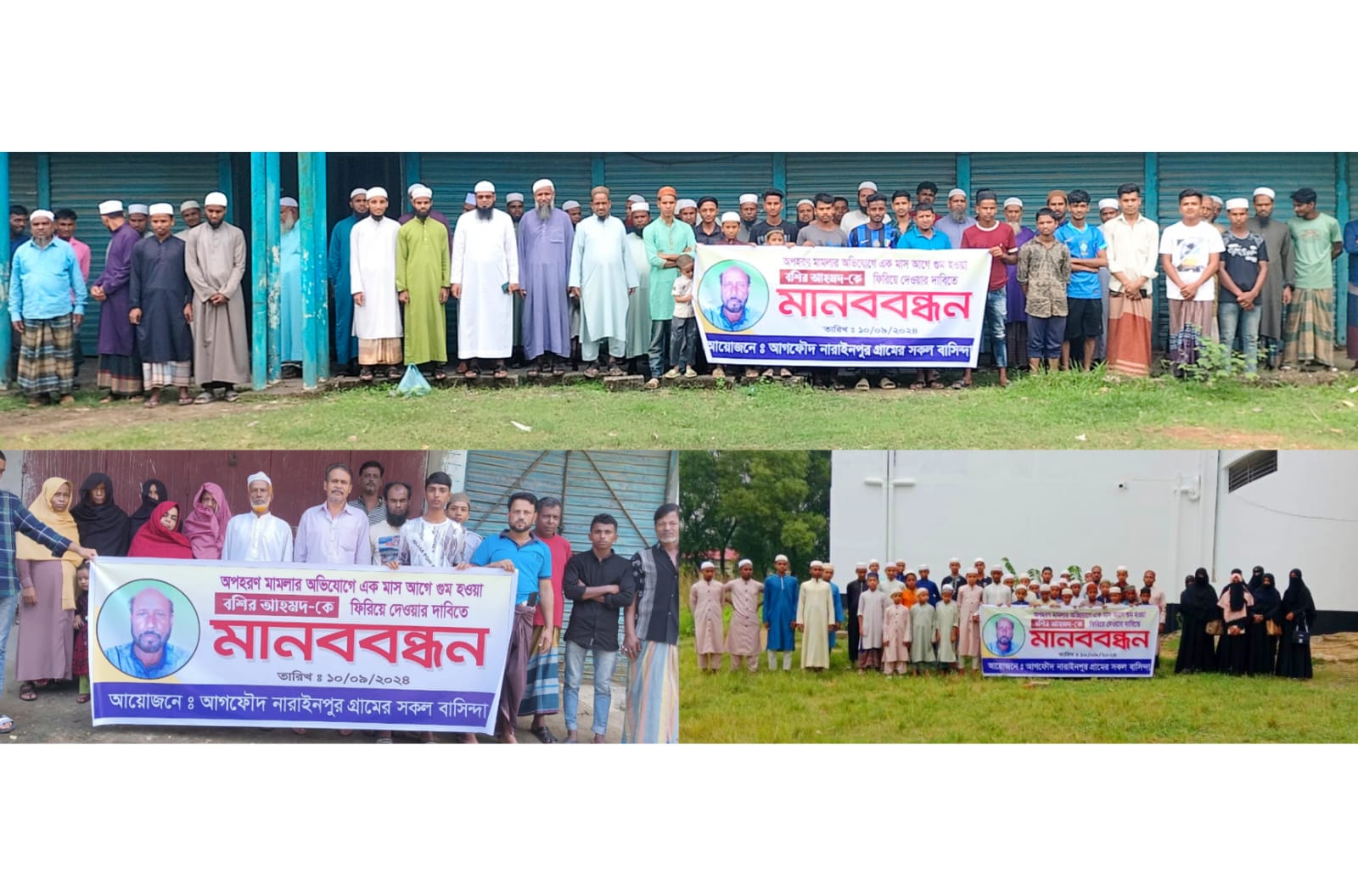 নিখোঁজ বশির আহমদ’র সন্ধ্যান চায় পরিবার