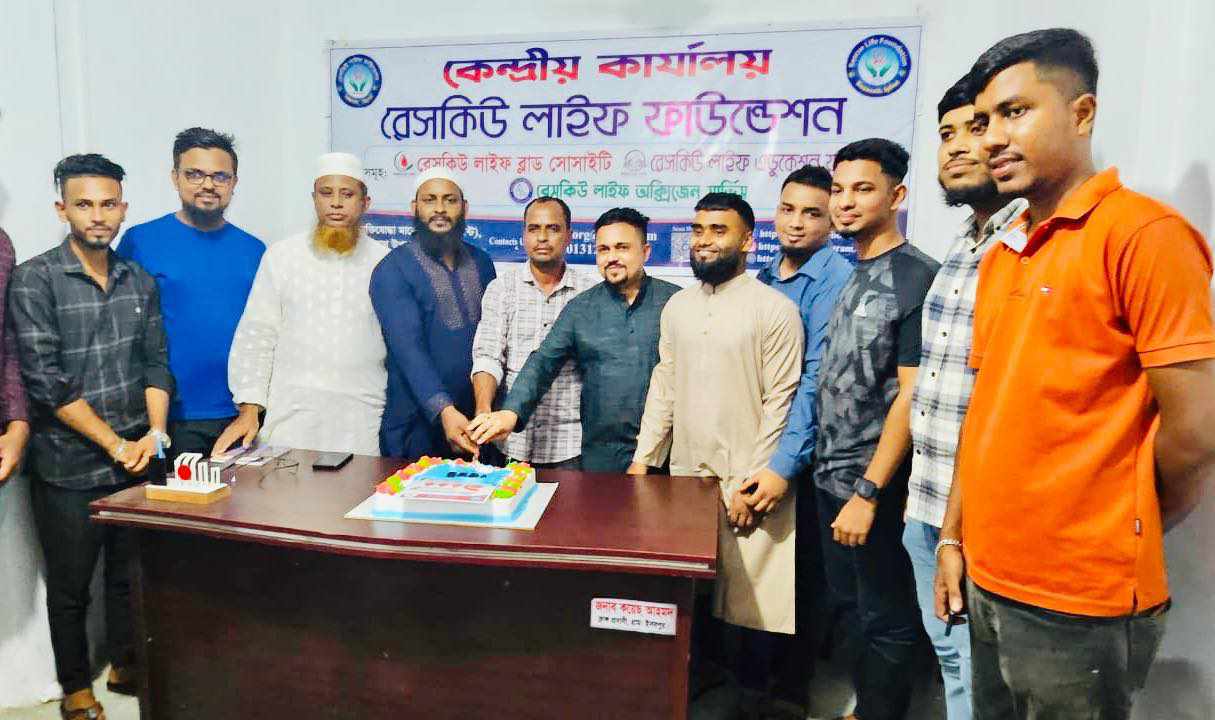 রেসকিউ লাইফের পক্ষ থেকে হাজারো মুমূর্ষু রোগীকে রক্তদান উপলক্ষে আলোচনা সভা অনুষ্ঠিত 