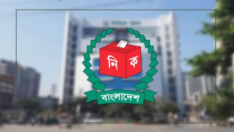 ইসির ১৬ কর্মকর্তাকে বদলি