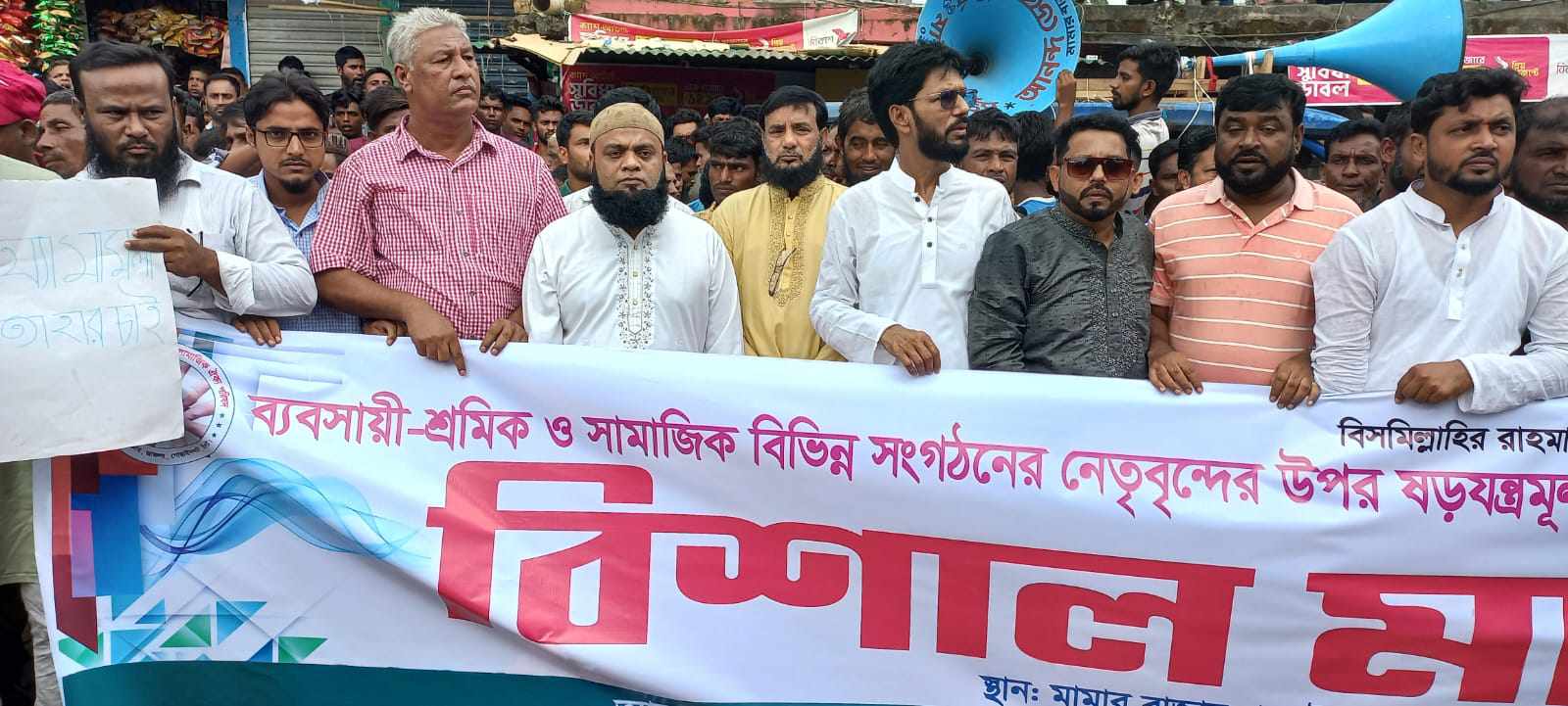 জাফলংয়ে পলাতক আসামিদের নিয়ে মানববন্ধন