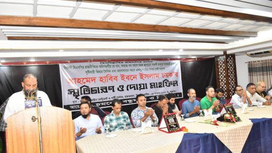 সিলেট বিএনপিতে অবিস্মরণীয় চমকের স্মৃতিচারণ ও দোয়া মাহফিল অনুষ্ঠিত