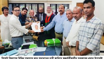 অন্তর্বর্তীকালীন সরকারের প্রধান উপদেষ্টা  বরাবরে সিলেটের নাগরিক সংগঠনের  স্মারকলিপি প্রদান