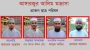 গোয়াইনঘাটে শতবর্ষী প্রতিষ্ঠান আঙ্গারজুর আলিম মাদ্রাসার প্রাক্তন ছাত্র পরিষদ গঠন