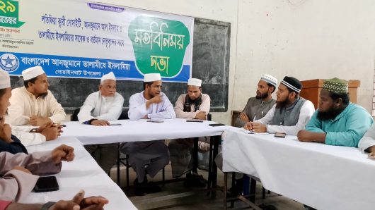 তালামীযে ইসলামিয়া গোয়াইনঘাট উপজেলার সাবেক-বর্তমান নেতৃবৃন্দের মতবিনিময় 