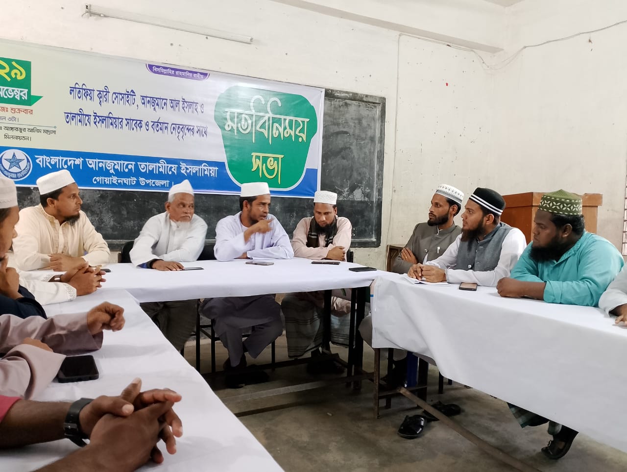তালামীযে ইসলামিয়া গোয়াইনঘাট উপজেলার সাবেক-বর্তমান নেতৃবৃন্দের মতবিনিময় 