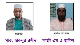 ফেঞ্চুগঞ্জ উপজেলা আল ইসলাহ’র কাউন্সিল অনুষ্ঠিত: সভাপতি – হারুন, সম্পাদক ” জলিল