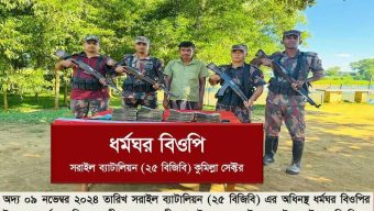 বিজিবি’র অভিযানে প্রায় ১৫ লাখ  টাকাসহ ব্যবসায়ী আটক