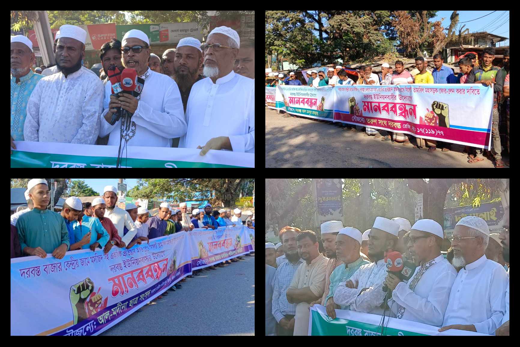 সিলেট তামাবিল মহাসড়কের ফোর লাইন উন্নতিকরণ প্রকল্পে বাজার এলাকার জনগুরুত্বপুর্ণ স্থাপনা অক্ষত রেখে রাস্তা নির্মাণের দাবীতে মানববন্ধন