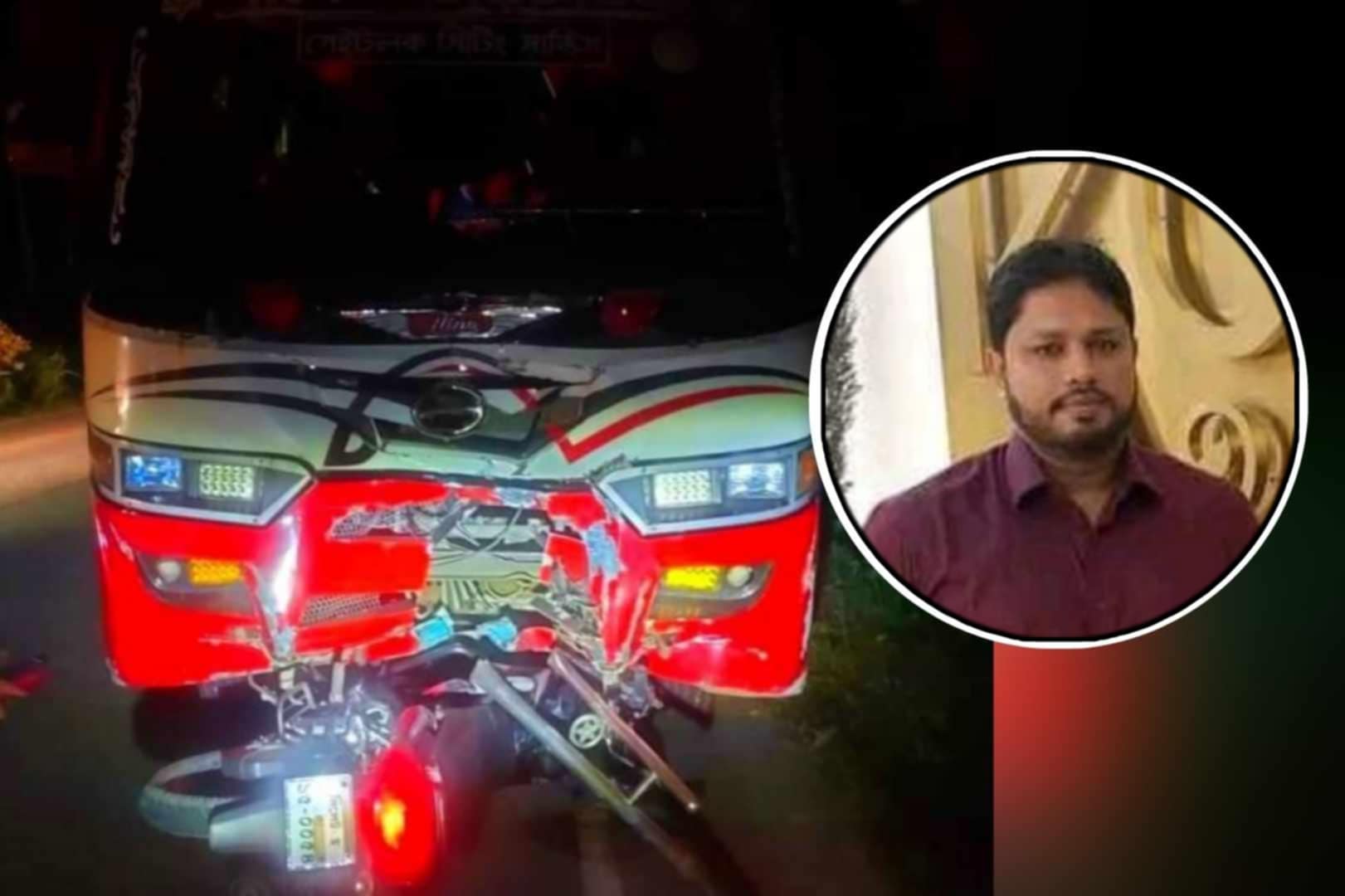 দুই সপ্তাহ চিকিৎসাধীন থেকে সড়ক দুর্ঘটনায় আহত ব্যাংক কর্মকর্তার মৃত্যু