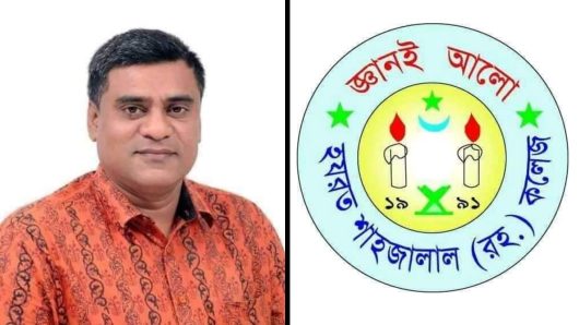 শাহজালাল রহ.ডিগ্রি কলেজ এডহক কমিটির সভাপতি এবিএম জাকারিয়া