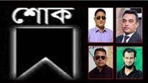 জেলা ছাত্রদলের সভাপতির বড় ভাইয়ের মৃত্যুতে জেলা ও মহানগর যুবদলের শোক