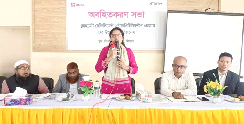 বিশ্বনাথে ব্র্যাকের অবহিতকরণ সভা অনুষ্ঠিত