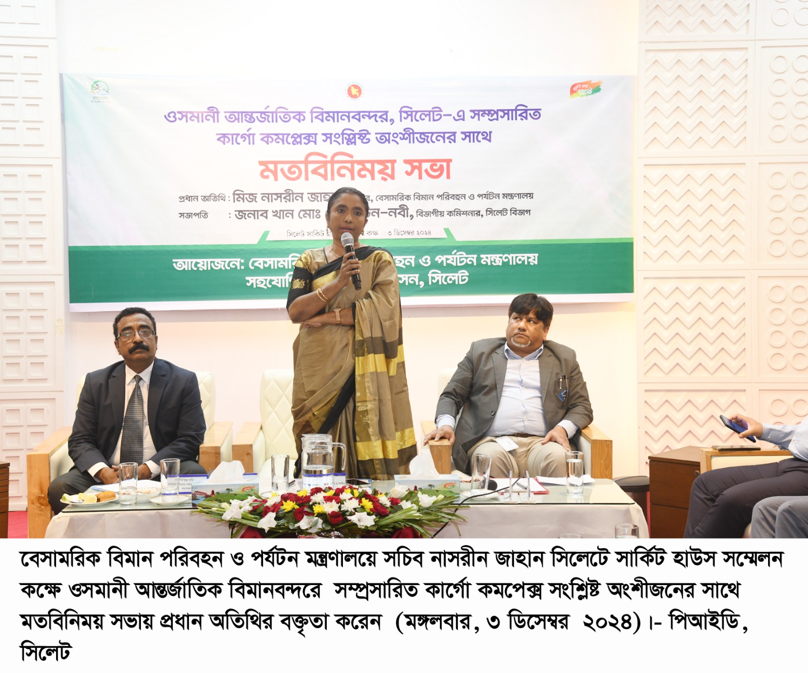 কার্গো কমপ্লেক্সের সর্বোত্তম ব্যবহার নিশ্চিত করতে হবে:: সচিব নাসরীন জাহান