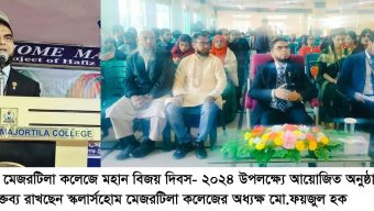 জাতীয় ঐক্যের মধ্যদিয়ে একাত্তরের বিজয়কে অর্থবহ করতে হবে – অধ্যক্ষ ফয়জুল হক