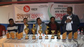 দৈনিক ইনফো বাংলা ব্যাডমিন্টন টুর্নামেন্টের গ্রান্ড ফাইনাল ও পুরস্কার বিতরণ সম্পন্ন