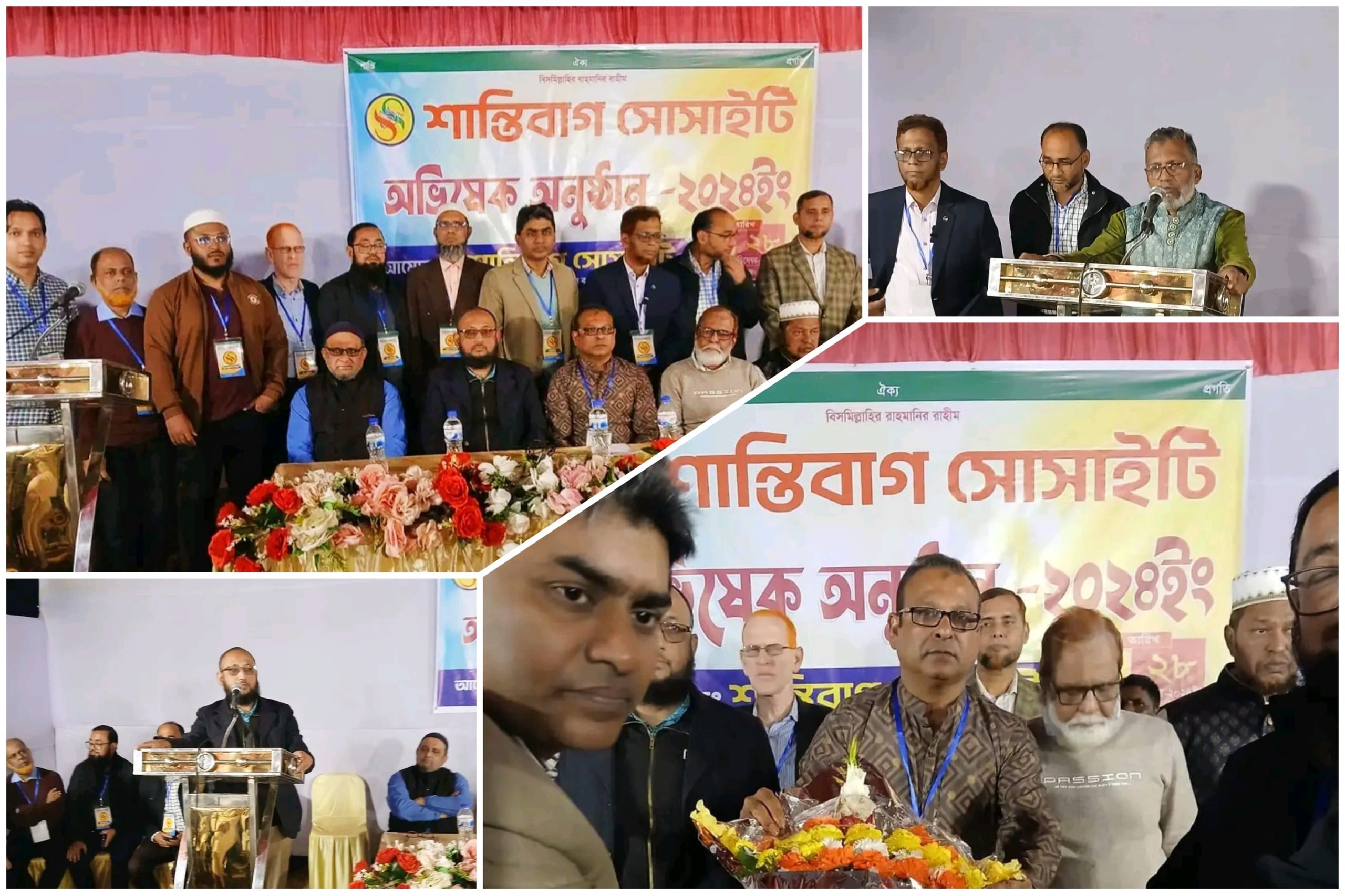 সিলেট নগরে শান্তিবাগ সোসাইটি”র অভিষেক অনুষ্ঠিত
