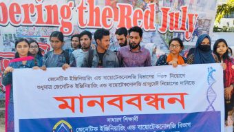 শিক্ষক হিসেবে শুধু বিভাগের গ্রাজুয়েটদের নিয়োগের দাবিতে শাবিতে মানববন্ধন