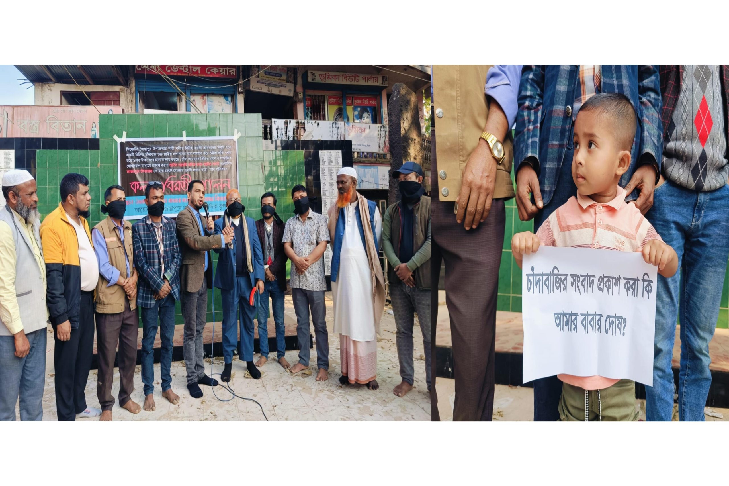 সাংবাদিকের হাত কেটে ফেলার হুমকি’র প্রতিবাদে জৈন্তাপুরে কলম বিরতি পালিত