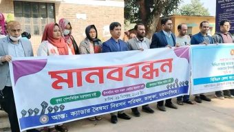 ভালুকায় আন্তঃক্যাডার বৈষম্য পরিষদ ও বিসি এস হেলথ ক্যাডার এসোসিয়েশন’র মানববন্ধন