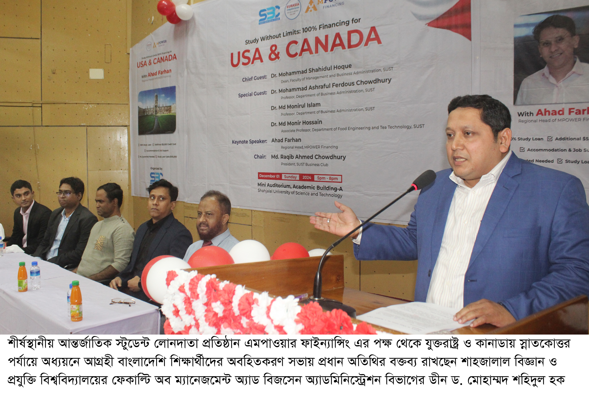বিদেশে উচ্চশিক্ষা গ্রহণ করে শিক্ষার্থীদের  বাংলাদেশের উন্নয়নে কাজ করতে হবে- ড. মোহাম্মদ শহিদুল হক